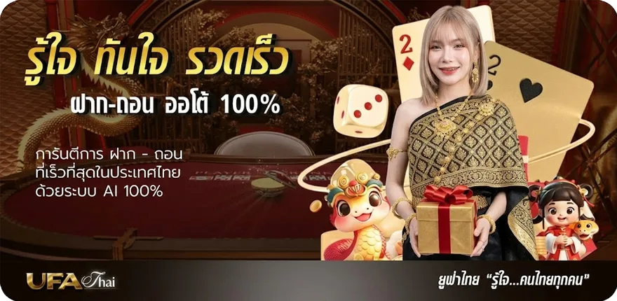 Banner บอล th ล่าสุด — โปรโมชั่นสมาชิกใหม่