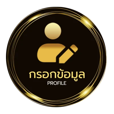 ข้อมูลส่วนตัว บอล th