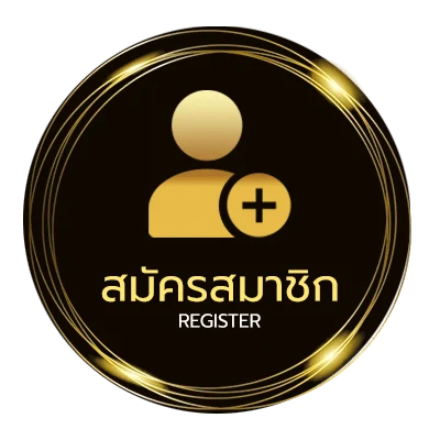 สมัครสมาชิก บอล th ใน 1 นาที