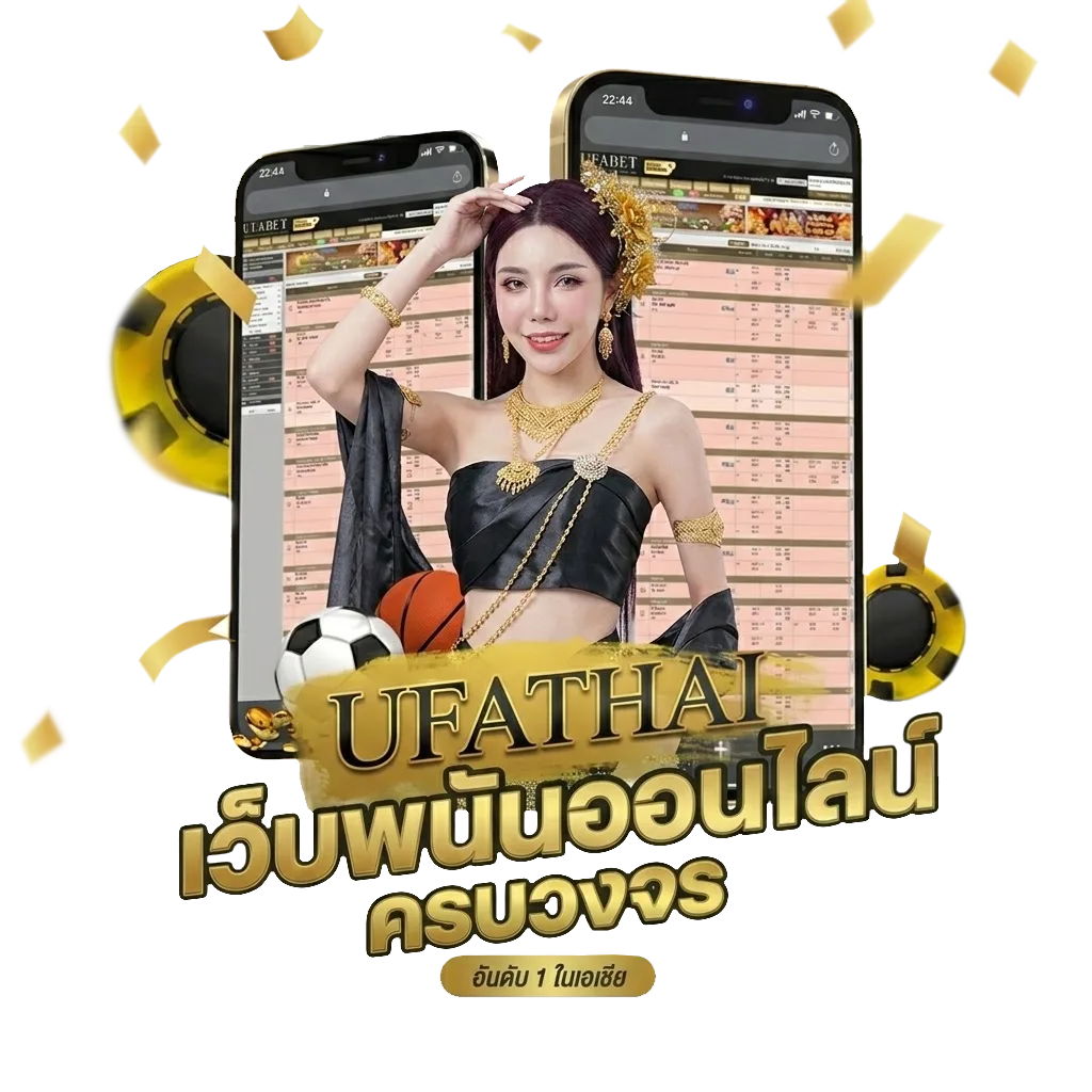 บอล th โบนัส — สมาชิกทุกคน