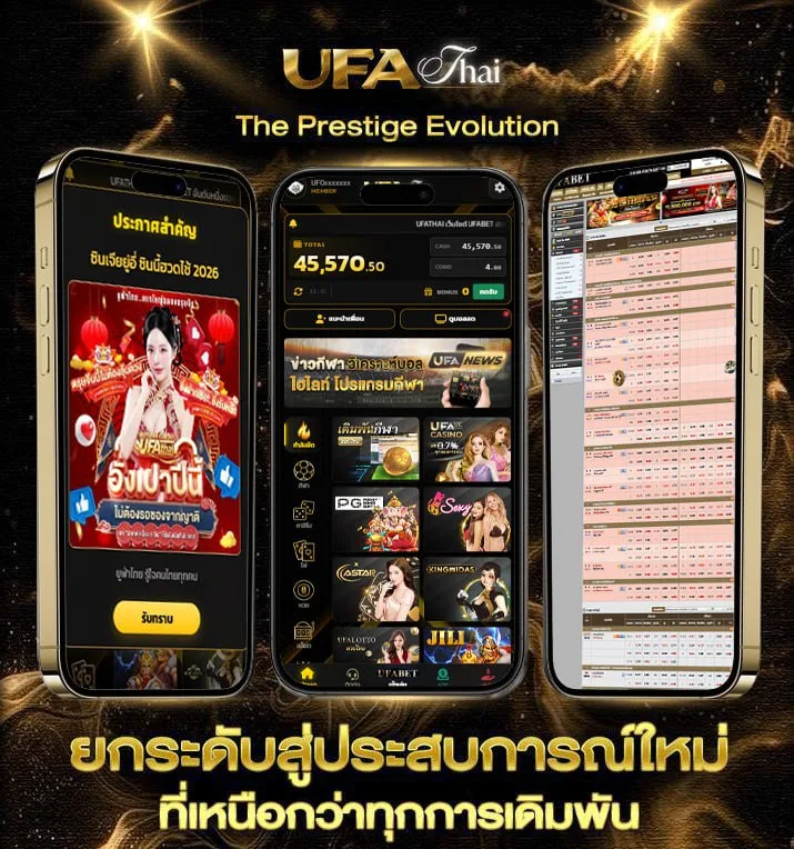 บอล th  แบรนด์ยูฟ่าไทย